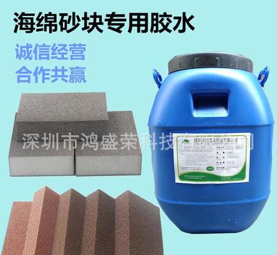 海绵砂块专用胶水全解析 选对胶水，生产高效又安心