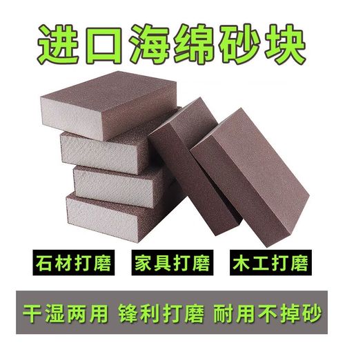 妙普乐海绵砂块砂纸石材木工打磨抛光工具墙面金属除锈美缝双面砂纸