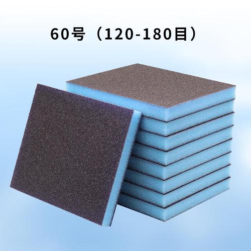 蓝色双面海绵砂块塑料去毛刺木工漆面手工打磨砂纸汽车钣金抛光 蓝色